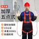 宏盛華順安全繩五點(diǎn)式高空作業(yè)逃生保險(xiǎn)繩國標(biāo)施工地3米大雙鉤