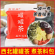 古河州罐罐茶西北圍爐煮茶甘肅罐罐茶食材配料包蘭州天水隴南袋裝60g/包 10包 60g/包