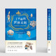 了不起的世界文明：找尋世界十大考古遺跡
