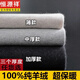 恒源祥抗寒100%羊毛褲加厚打底羊毛絨褲女士?jì)却┒靖哐惺勘Ｅ?1658加厚男褲/深灰 XL 175碼