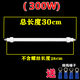 康寶（Canbo）通用康寶消毒柜燈管發(fā)熱管配件消毒管220v300w400w紅外石英管 不含螺絲28厘米300W