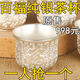 九龍銀杯子s999純銀內(nèi)膽保溫杯銀離子保健杯銀水杯商務(wù)禮品送人 特價(jià)款小酒杯10ml