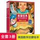 美國(guó)經(jīng)典數(shù)學(xué)啟蒙繪本:奇數(shù)真好玩+偶數(shù)大發(fā)現(xiàn)+消失的另一半(套裝共3冊(cè)）