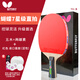蝴蝶7星乒乓球拍直拍雙面反膠碳素底板專(zhuān)業(yè)比賽拍子701內含拍套