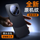 摩斐【鏡頭全包】適用華為mate60pro手機(jī)殼mate60磁吸pro+真素皮國(guó)潮商務(wù)藝術(shù)硅膠邊框超薄防摔散熱款