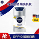 妮維雅（NIVEA） 男士洗面奶護(hù)膚品套裝提亮膚色控油學(xué)補(bǔ)水保濕 煥亮保濕乳45g