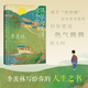 【贈金句貼紙】偶爾向生活請個假 季羨林寫給你的人生之書 精選38篇季式散文經(jīng)典代表作 當當 正版書籍