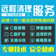 遠程電腦C盤(pán)清理擴容硬盤(pán)分區流氓軟件彈窗廣告病毒系統內存優(yōu)化擴容彈窗廣告病毒系統內存優(yōu)化 下單前請咨詢(xún)客服