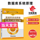 華職自考試卷 04735 數(shù)據(jù)庫(kù)系統(tǒng)原理 含單元卷仿真卷密押卷真題卷