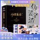 【現(xiàn)貨速發(fā)】偽裝學(xué)渣小說(shuō)全套正版1+2完整未刪減賀朝謝俞番外完結(jié)篇木瓜黃晉江文學(xué)青春校園小說(shuō)實(shí)體書(shū) 暢銷(xiāo)書(shū)