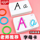 艾杰普幼兒早教卡片英語(yǔ)字母認(rèn)知卡片26音標(biāo)嬰兒寶寶玩具片識(shí)字卡