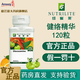 安利紐崔萊健絡(luò)精華[優(yōu)質(zhì)葡萄糖胺] 120粒/瓶 紐崔萊健絡(luò)精華