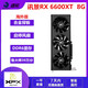 藍寶石 華碩 微星RX580 5600XT 5700XT 6600 6700XT特效高清二手游戲顯卡 訊景 RX 6600XT  8G 海外版