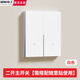 國際電工智能免布線無線遠(yuǎn)程遙控開關(guān)控制器220v面板雙控臥室燈床頭隨意貼 白色二開主開關(guān)