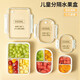 sungsa小學(xué)生飯盒水果盒冰箱收納盒食品級微波爐加熱飯盒便當(dāng)盒野餐盒 分格水果便當(dāng)盒 490ml