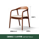 源氏木語(yǔ)實(shí)木書(shū)椅白蠟木餐椅舒適軟包靠背椅扶手椅總統椅書(shū)房椅子 胡桃色0.6米軟包面書(shū)椅