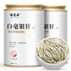 福茗源茶葉白茶 云南月光白毫銀針 古樹花果香散茶罐裝70g茶葉自己喝