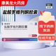 [寧新寶]鹽酸羅格列酮膠囊 4mg*12粒 3盒裝