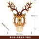 歐式招財鹿頭壁燈創(chuàng)意樹脂動物頭裝飾客廳沙發(fā)背景墻玄關(guān)餐廳過道 金色小號接線款 聚財鹿壁燈
