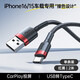 倍思適用蘋果16充電線iphone15車載usb轉(zhuǎn)type-c數(shù)據(jù)線CarPlay車充手機(jī)promax平板iPad充電器線 