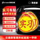 豪思克普 實(shí)習(xí)車貼汽車夜間反光貼交管局統(tǒng)一標(biāo)識新手安全上路駕駛標(biāo)準(zhǔn)警示標(biāo)志貼【背膠款】2張