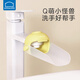 樂(lè )扣樂(lè )扣水龍頭延伸器洗臉池防濺水延長(cháng)器兒童硅膠加長(cháng)衛生間廚房導水槽 淺鵝黃【雙接口·可調節】
