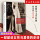 時(shí)間的針腳 瑪麗亞·杜埃尼亞斯