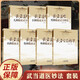 武當?shù)泪t(yī)外科+內(nèi)科+傷科+婦科+男科+兒科+方藥精華 妙法系列叢書（七本套裝）