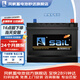 風(fēng)帆（sail）汽車電瓶蓄電池55D23L 12V起亞獅跑智跑 以舊換新上門安裝