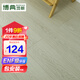 博典（BODIAN）ENF級新三層實木復(fù)合地板家用 環(huán)保地?zé)岬嘏鄬訌?fù)合木地板耐磨 RM009 15MM