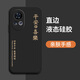 靜微華為nova13手機殼nova十三5G版新品液態(tài)硅膠BLK一AL80新款保護套全包軟殼防摔外殼創(chuàng  )意文字男女 【黑-平安喜樂(lè )】 華為Nova13