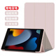 釘蕊適用iPad9保護套10.2英寸2021/20/19新款蘋(píng)果平板電腦第九代8/7代保護殼ipad8/7三折皮套 西柚粉-智能休眠【配觸控筆】  iPad 9/8/7代【10.2英寸】