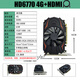 顯卡全新GTX750Ti/1650 4G臺式機(jī)1650Ti 4G辦公CF吃雞剪輯直播AI HD6770 4G+HDMI線