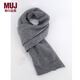 MUJI COM無(wú)印良品【商場(chǎng)同款】秋冬季商務(wù)圍巾男女生日禮物新韓版學(xué)生百搭保暖圍脖柔軟 淺灰色