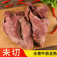 羊秀牛壯牛雜半成品牛肚牛腸牛筋牛腩牛肝牛肺牛心蜂窩金錢肚生鮮毛肚蹄筋 牛肺 1斤