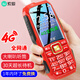 索愛(ài) T1老人手機(jī)老年手機(jī)全網(wǎng)通4G可5G卡 直板按鍵功能機(jī)備用機(jī)學(xué)生手機(jī)高中生初中生專用戒網(wǎng)小學(xué)生 紅色全網(wǎng)通4G版（無(wú)充頭） 官方標(biāo)配