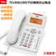 TCL TV+原裝TCL HCD868(79)TSD來(lái)電顯示有繩電話機(jī)辦公家用固定電話機(jī)座 180白色 一鍵撥號(hào) 來(lái)電報(bào)號(hào)
