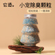 它適小寵除臭顆粒倉鼠金絲熊小寵專用墊料去異味-松林薄荷味500ml