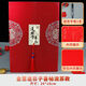 結婚送日子貼空白自寫(xiě)+日子喜帖空白內頁(yè)結婚慶手寫(xiě)婚書(shū)中式磨砂 送日子喜帖流蘇款 多送一張空白