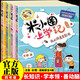 米小圈上學(xué)記 四年級（全4冊）小學(xué)生課外閱讀書(shū)籍 課外讀物暑期閱讀漫畫(huà)版 兒童文學(xué) 課外書(shū)自主閱讀暑期假期童書(shū)讀物 7-10歲 [7-14歲]