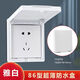 CNOBLE86型浴霸開關(guān)防水盒粘貼式浴室插座防水罩衛(wèi)生間超薄家用防濺盒 86型超薄粘貼款【雅白】