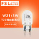 FSL日產(chǎn)藍(lán)鳥陽光天籟軒逸新騏達奇駿瑪弛風(fēng)度駿逸后剎車燈泡T20插泡 雙絲/兩只售價
