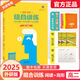 2025新一飛沖天天津高一高二高考語(yǔ)文英語(yǔ)專項(xiàng)語(yǔ)文現(xiàn)代文閱讀基礎(chǔ)知識(shí)文言文古詩(shī)詞古代文化常識(shí)英語(yǔ)高考聽力英語(yǔ)閱讀完型組合訓(xùn)練 【25版 高二英語(yǔ)】閱讀+完型組合訓(xùn)練