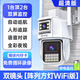 喬安360度無(wú)線攝像頭手機(jī)遠(yuǎn)程室外防雨夜視家用監(jiān)控器無(wú)死角可語(yǔ)音 雙鏡頭【超清WiFi版】+停電監(jiān)控 5MP【推薦】+15天循環(huán)錄像卡 廣角(監(jiān)控距離3-8米)