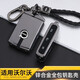 創(chuàng  )勛（CHUANGXUN）沃爾沃xc60汽車(chē)鑰匙套xc40包xc90扣s60保護殼s90高檔v60v90 沃爾沃A款【槍色】+編織扣 .