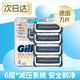 吉列（Gillette）剃須刀云感手動(dòng)剃須刮胡刀小云刀非吉利胡須刀德國進(jìn)口原裝 4刀頭（不含刀架）