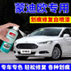 EYOUNG 屹揚(yáng)福特蒙迪歐補(bǔ)漆筆典雅白自噴漆牡蠣灰致勝車(chē)漆修復(fù)鈦晶灰色珍珠白 珍珠白（珍珠漆）簡(jiǎn)易修復(fù)
