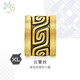 周生生七夕黃金轉運珠CharmeXL酷黑云雷紋足金串珠93843C定價不含手鏈繩