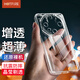HotFire適用華為mate60rs手機殼Mate60RS非凡大師保護套 防摔硅膠升級鏡頭個(gè)性男女款全包相框-透明