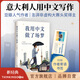 【官方旗艦店】我用中文做了場(chǎng)夢(mèng)（意大利青年用中文寫(xiě)作，記錄我們過(guò)去六年的荒誕和希望，澎湃非虛構首獎得主作品）